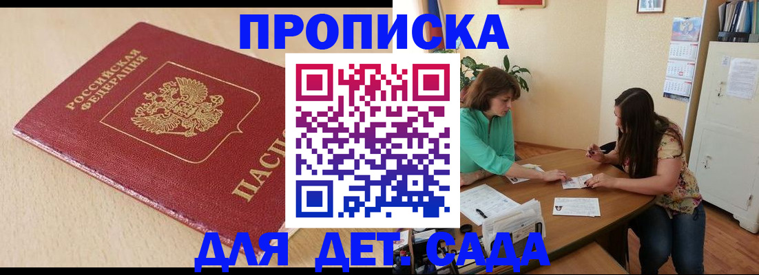 прописка в квартире в Вельске