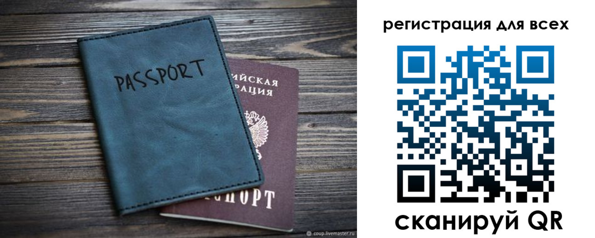 прописка гарантия в Вельске