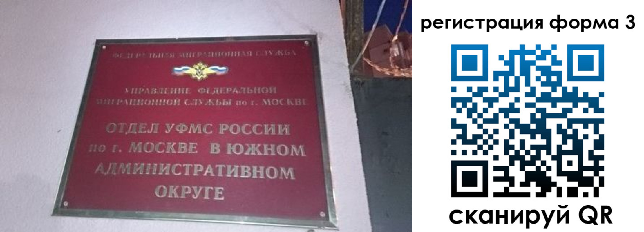 временная регистрация в Вельске