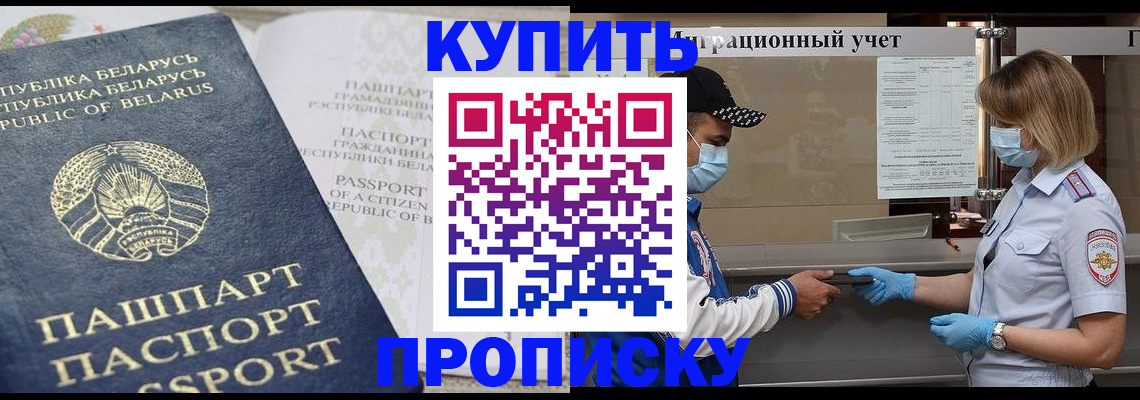 регистрация в Вельске