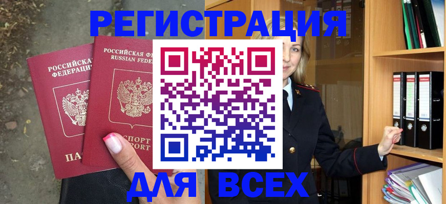 прописка иностранных граждан в Вельске