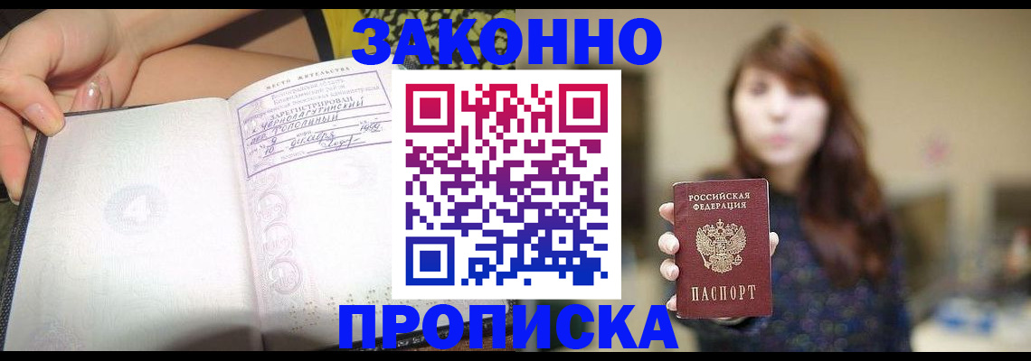прописка для военкомата в Вельске