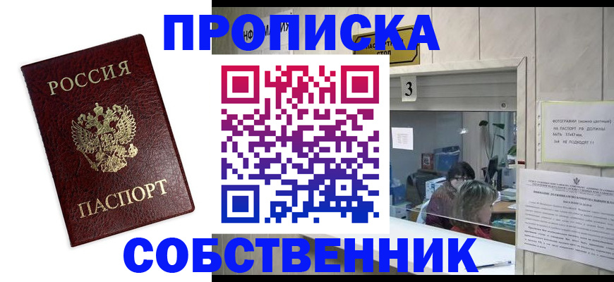 регистрация для школы в Вельске